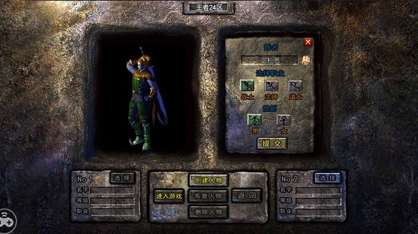 復(fù)古王者2霸業(yè)永恒 v1.0.0 安卓版 1