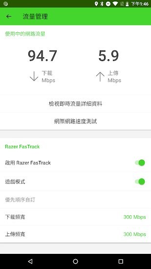 雷蛇Sila路由器 v1.0.44 安卓版 2