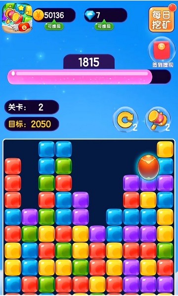 彩蛋消消樂游戲1