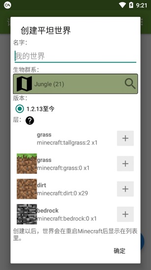 rainbow pie專用btr軟件 v1.8.10 安卓版 2