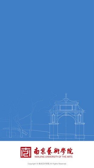 南藝移動(dòng)校園(南京藝術(shù)學(xué)院) v3.2.0 安卓版 0