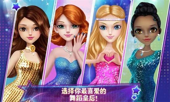 芭比公主舞會變裝秀游戲下載