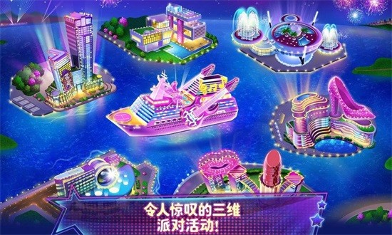 芭比公主舞會變裝秀 v1.6 安卓版 0