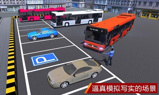 真實(shí)模擬停車3d v1.3 安卓版 0