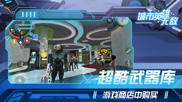 城市英雄無敵游戲 v5.0 安卓版 2