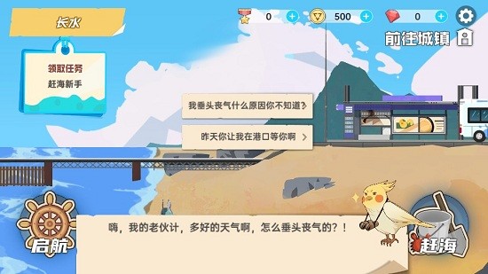 奇妙遠(yuǎn)航小游戲 v1.0.1 安卓版 0