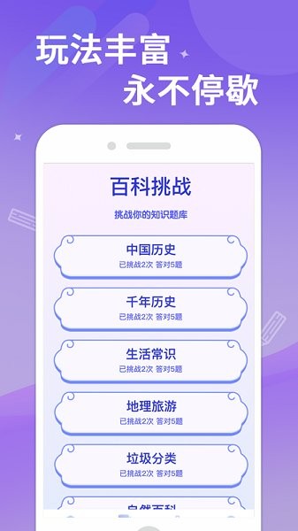 答題大俠紅包版