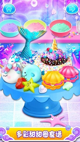 獨(dú)角獸廚師美人魚(yú)做飯 獨(dú)角獸廚師美人魚(yú)做飯安卓版