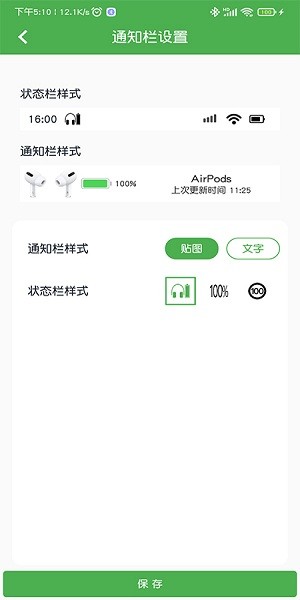 藍(lán)牙耳機(jī)助手app v1.5 安卓版 1