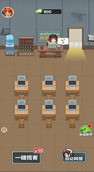 我的網(wǎng)吧游戲 v1.0.1 安卓版 0