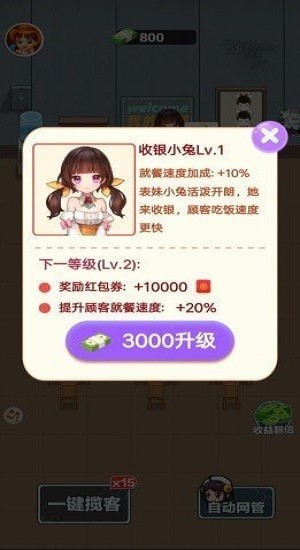 我的網(wǎng)吧游戲 我的網(wǎng)吧模擬器