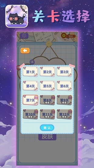 萌寵波波公社最新版 v1.0 安卓版 3