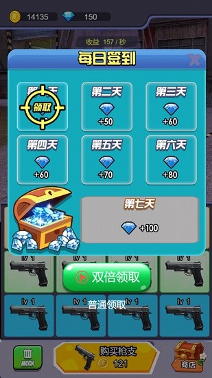 全民反恐射擊 v1.0 安卓版 0