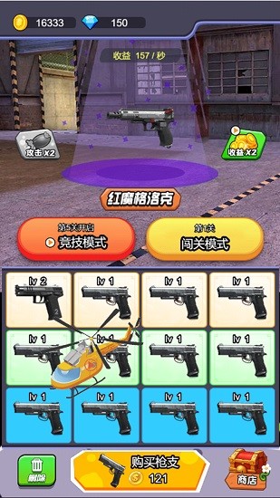 全民反恐射擊 v1.0 安卓版 1