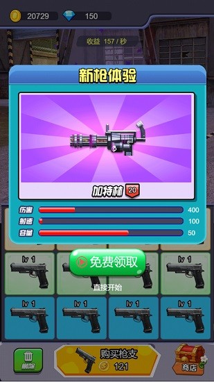 全民反恐射擊 v1.0 安卓版 3