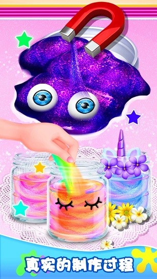 獨角獸史萊姆模擬器解壓中文免費版 v3.7 安卓版 2