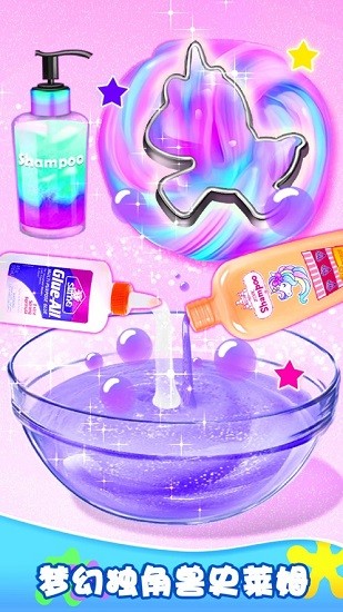 獨角獸史萊姆模擬器解壓中文免費版 v3.7 安卓版 3