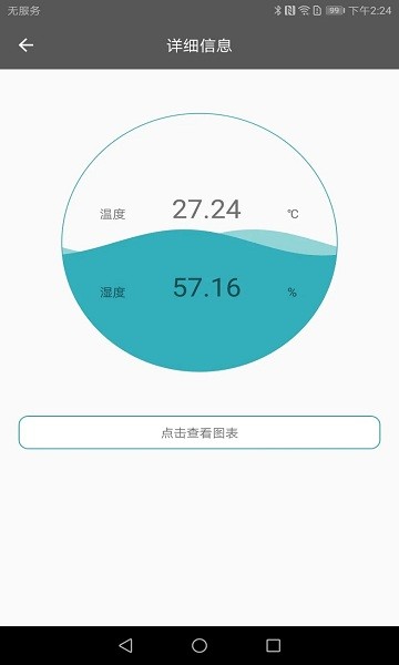 beaconset官方 v5.4.0 最新安卓版 0