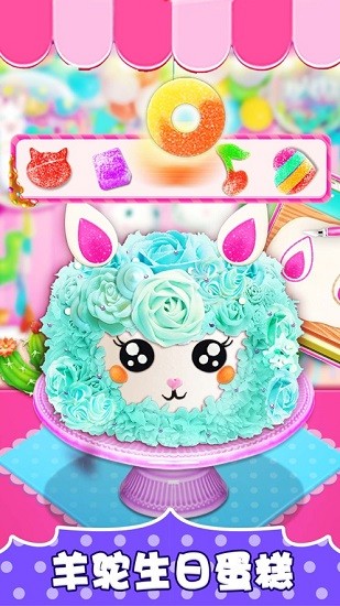 獨角獸廚師蛋糕烹飪店游戲 v2.0 安卓版 0