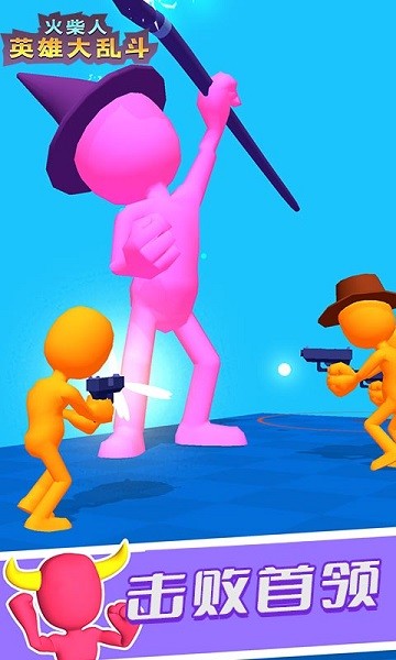 火柴人英雄大亂斗 v1.0.2 安卓版 3