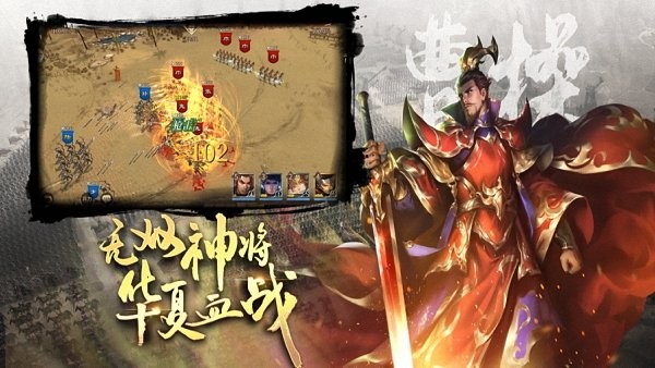 三國志模擬戰(zhàn)逐鹿天下游戲 v1.0.2 iphone官方最新版 0