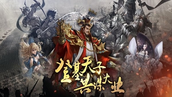 三國志模擬戰(zhàn)逐鹿天下游戲 v1.0.2 iphone官方最新版 3