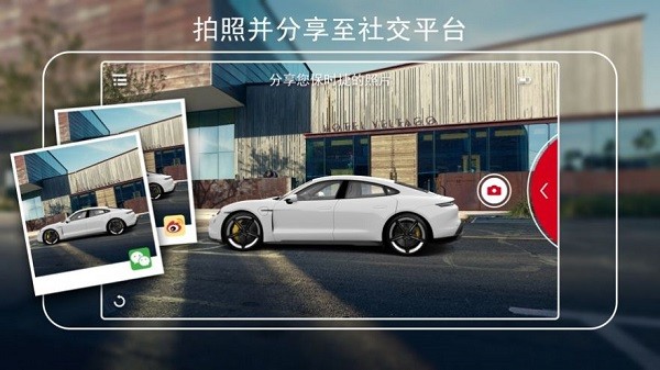 保時(shí)捷ar手機(jī)版 v1.0 iphone版 2