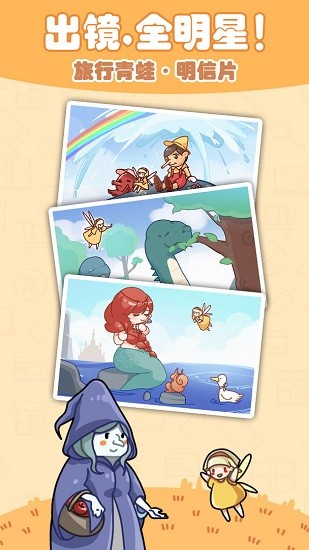 童話偵探手游 v1.0 安卓版 0