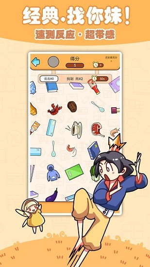 童話偵探手游 v1.0 安卓版 1