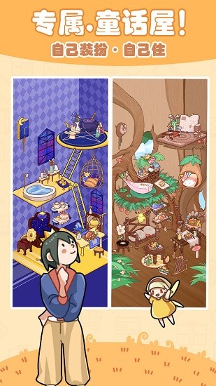 童話偵探 童話偵探游戲