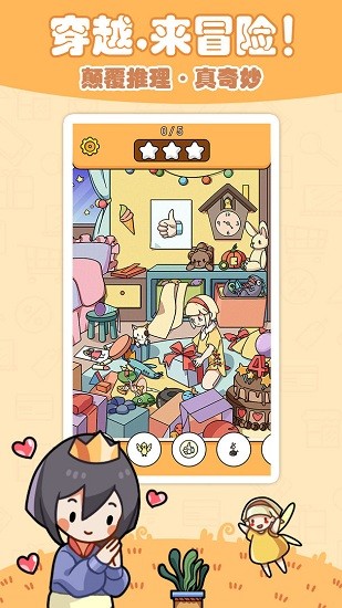 童話偵探手游 v1.0 安卓版 3
