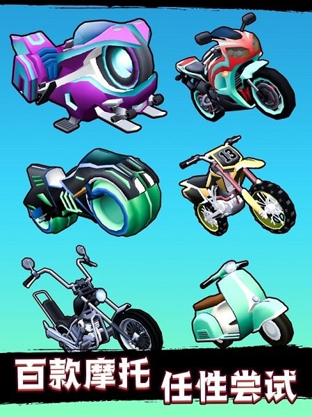 飛車黨菲利ios版3