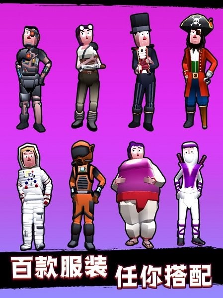 飛車黨菲利ios版1