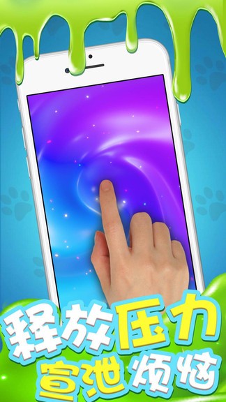 我的粘液模擬器 我的粘液模擬器安卓版