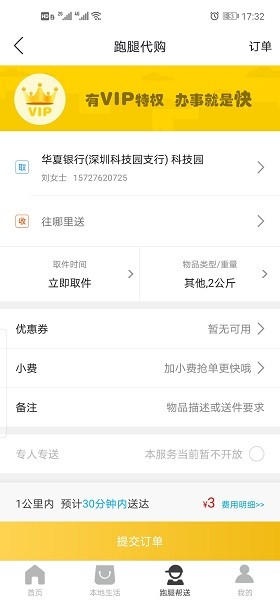 乐享夏邑官方下载 乐享夏邑app下载