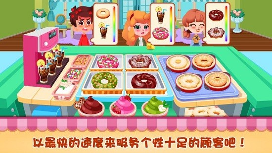 甜甜圈美食小店經(jīng)營手機(jī)版