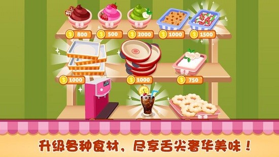 甜甜圈美食小店經(jīng)營 v1.0.3 安卓版 0
