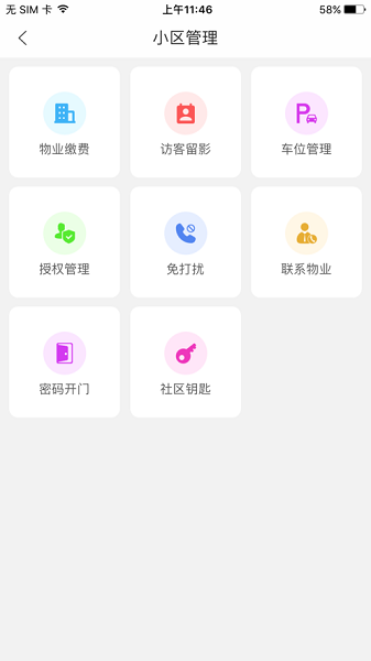 智愛生活app下載