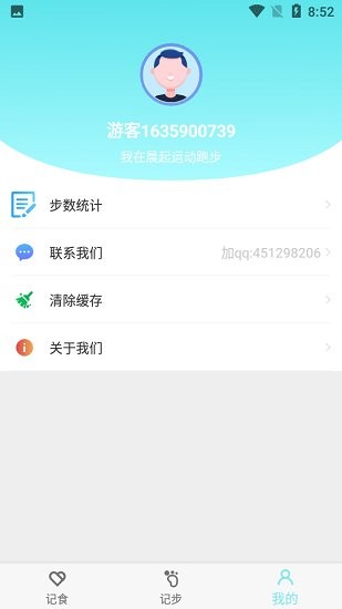 晨起運(yùn)動app v1.3.0 安卓版 1