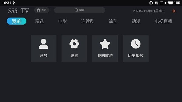 555tv最新版 v8.4 安卓版 0