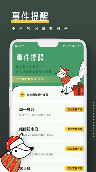 小熊倒數(shù) 小熊倒數(shù)app