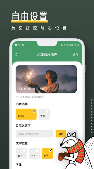 小熊倒數(shù)app v25.0.5 安卓版 3