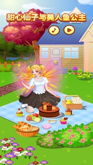 甜心仙子與美人魚(yú)公主 v1.0.4 安卓版 1