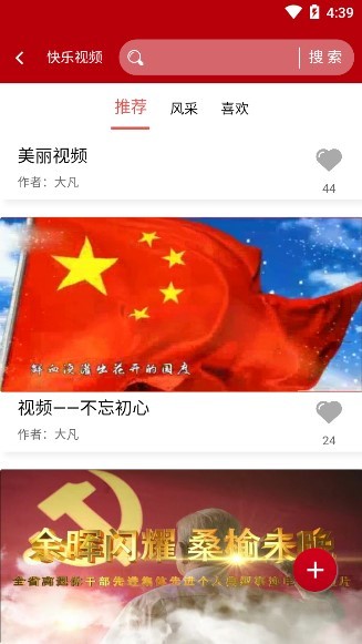 甘肅老干部app登錄 v2.3.2 安卓版 3