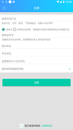 河南繼續(xù)教育平臺官方版 v1.0.2 安卓版 2