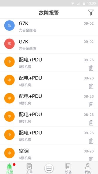 施耐德風云匯app v4.19.0 安卓版 2