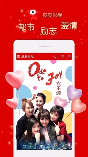 皮皮影視手機(jī)在線觀看 v3.1.5 安卓最新版 1