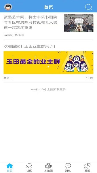 玉田生活網(wǎng)最新版 v2.0.25 安卓版 0