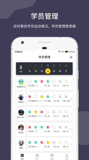 頑鹿教練 v1.3.1 安卓版 0
