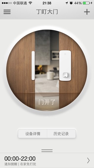 YouLock(智能門鎖) v1.2.1 安卓版 1